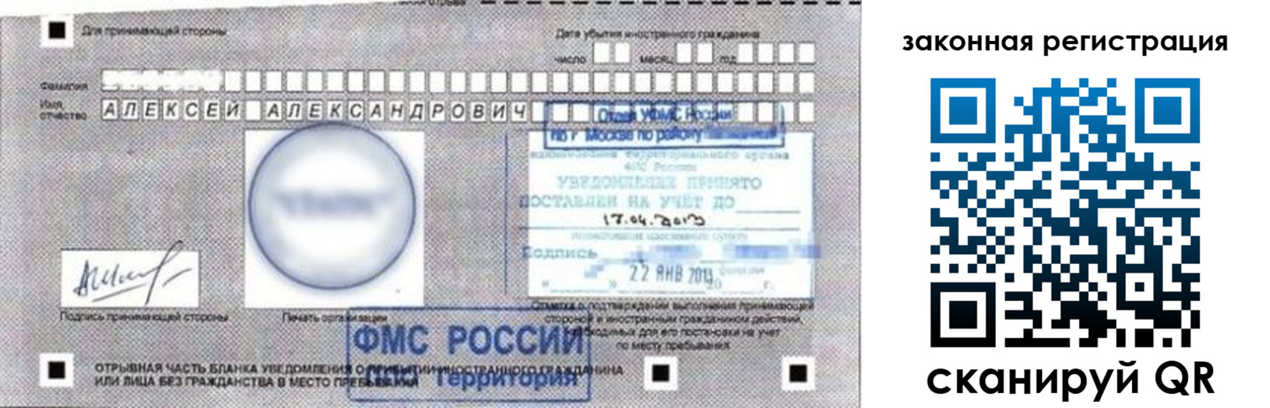 временная регистрация гарантия в Минусинске