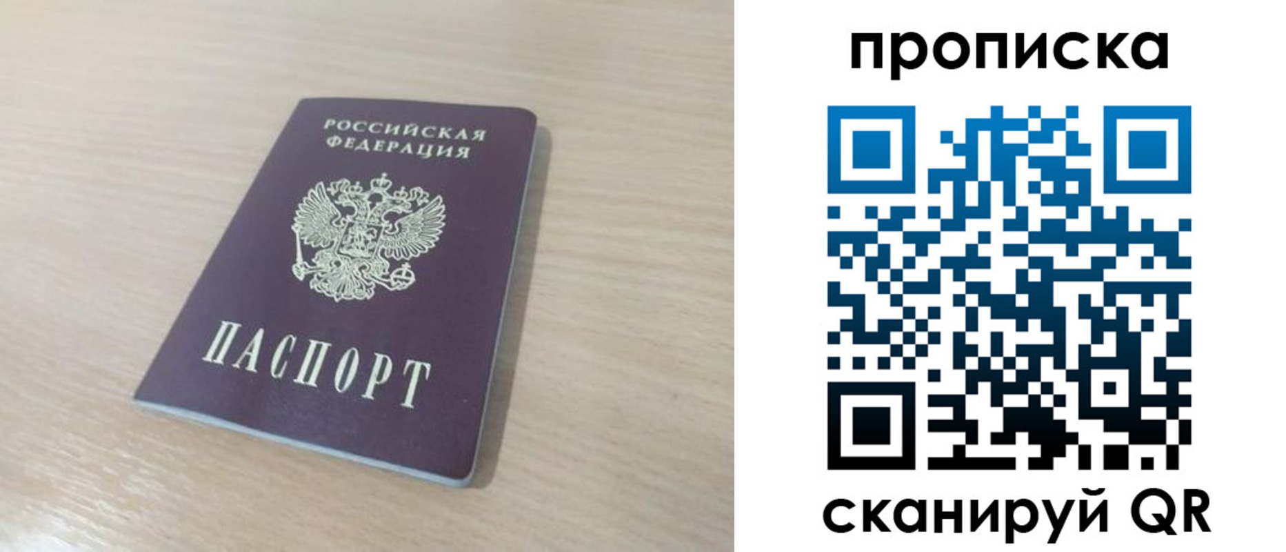 регистрация для дет. сада в Минусинске