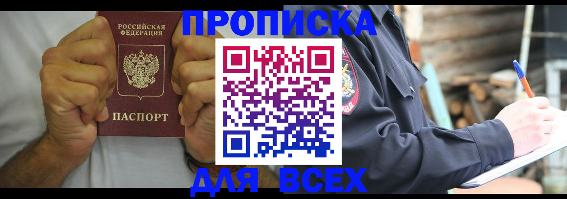 временная регистрация госуслуги в Минусинске