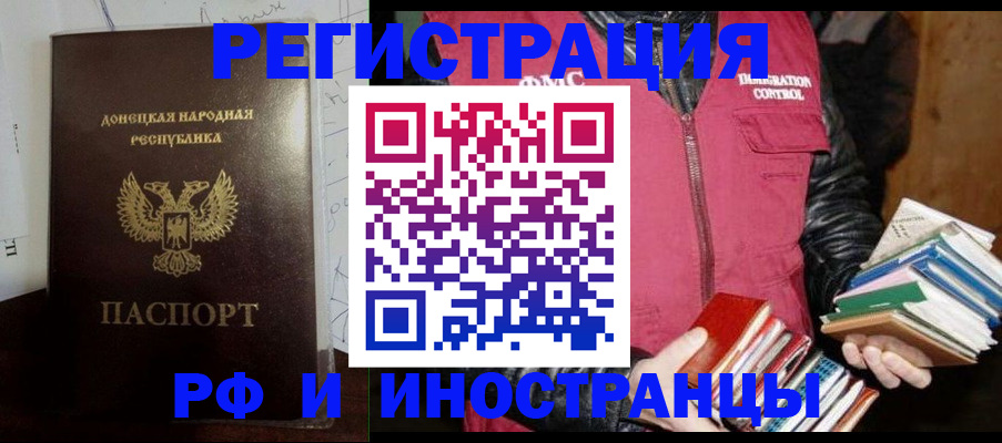 временная регистрация госуслуги в Минусинске