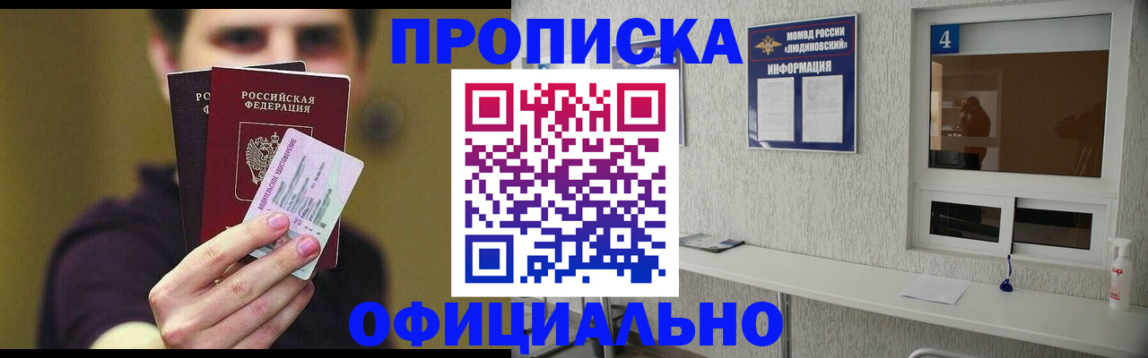 регистрация для школы в Минусинске