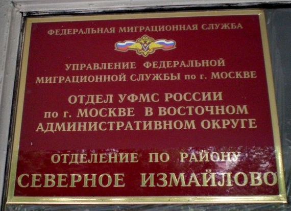 прописка в Минусинске